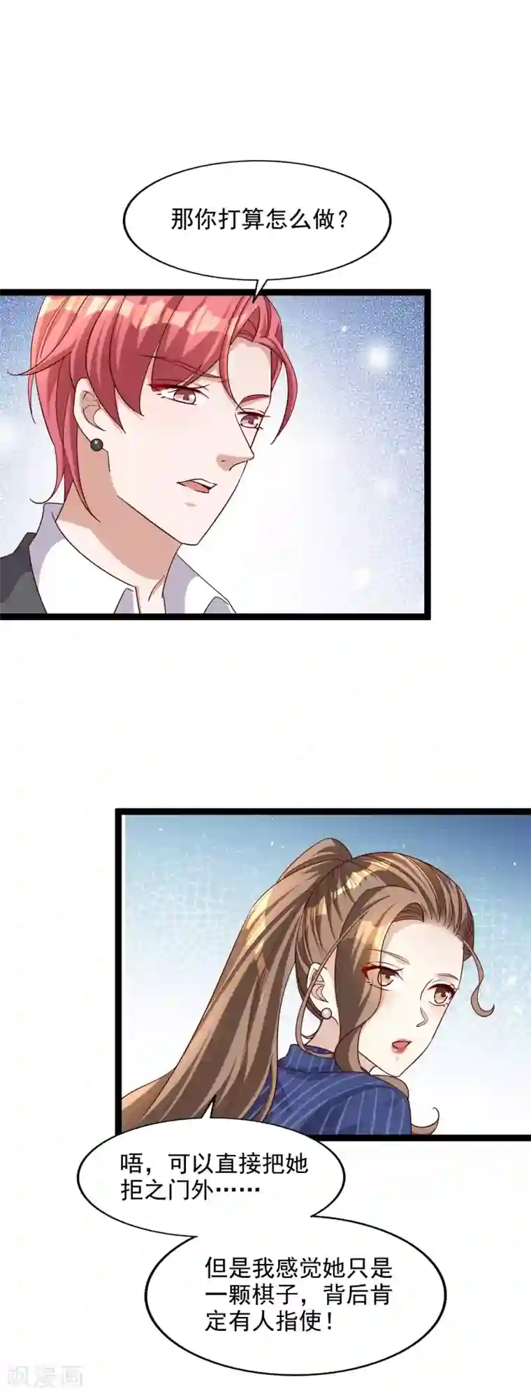 超模恋人有点甜第102话 揉一揉好得快