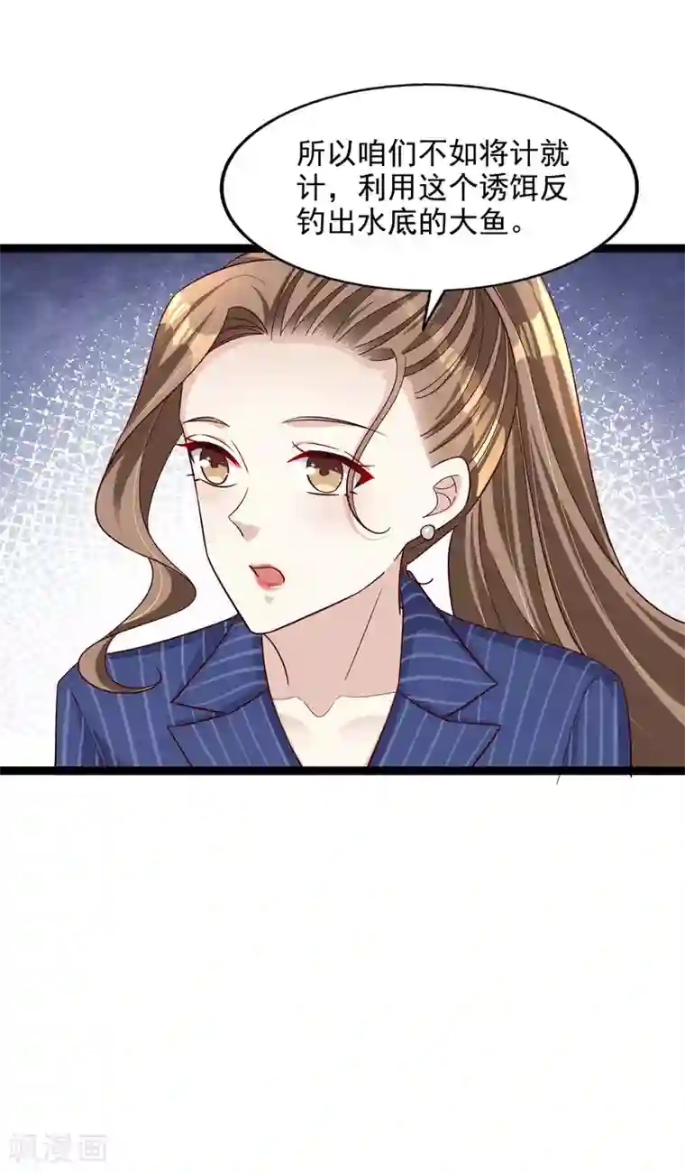 超模恋人有点甜第102话 揉一揉好得快