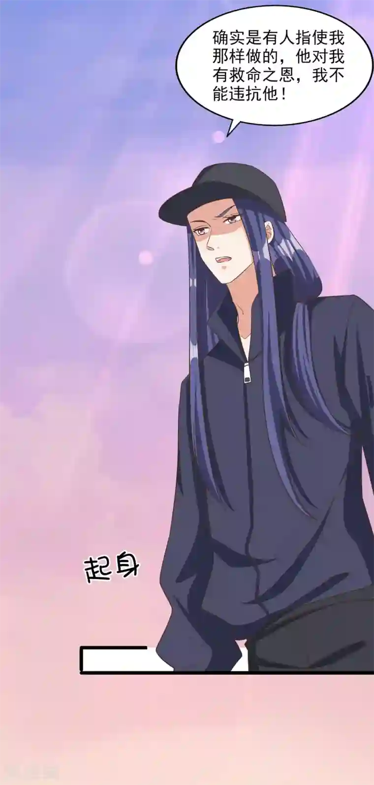超模恋人有点甜最终话 终究是遇上了