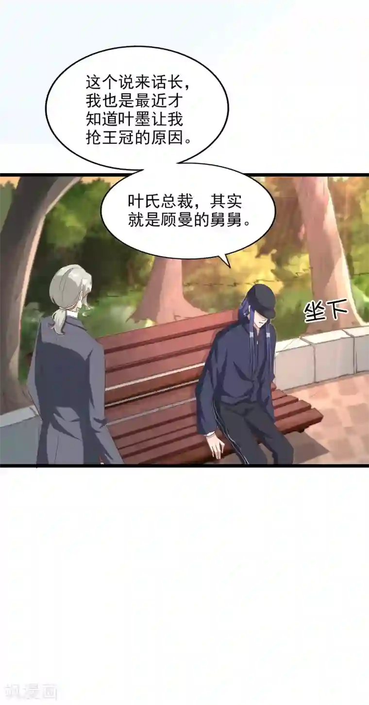 超模恋人有点甜最终话 终究是遇上了