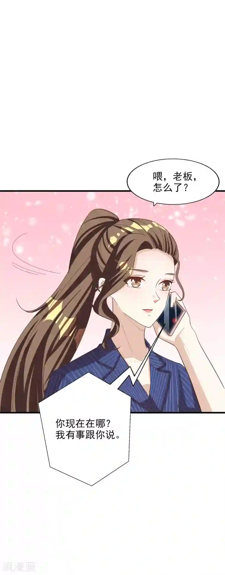 超模恋人有点甜最终话 终究是遇上了