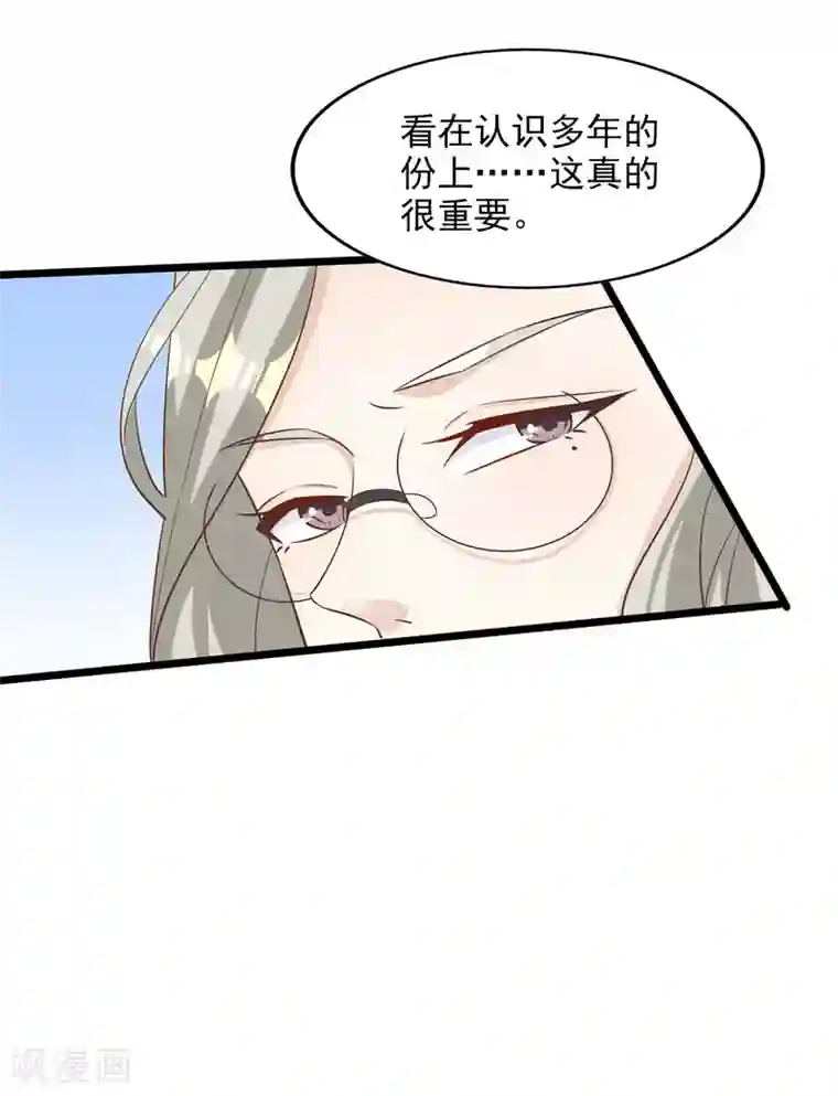 超模恋人有点甜最终话 终究是遇上了