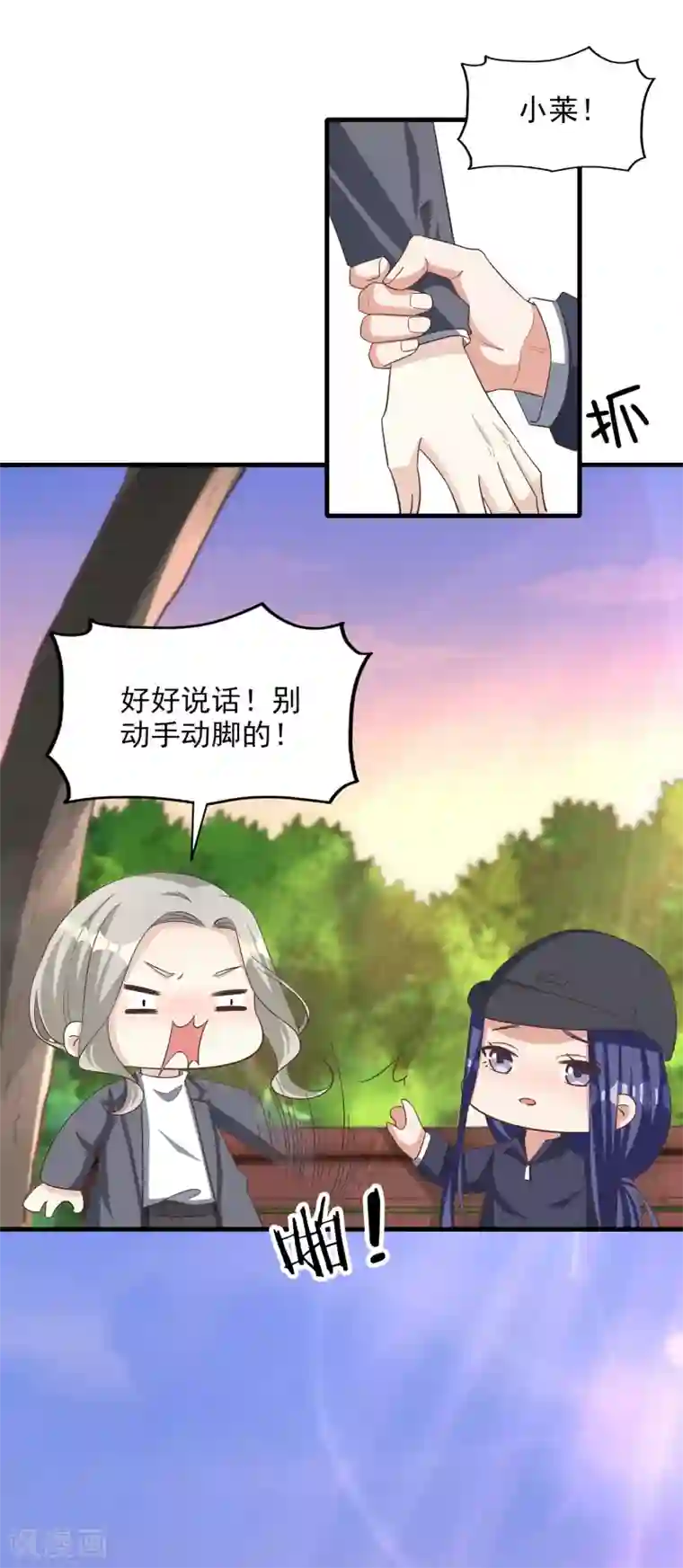 超模恋人有点甜最终话 终究是遇上了