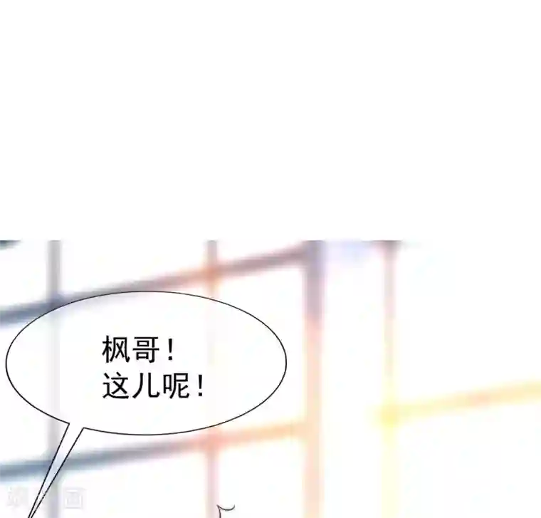 渣男总裁别想逃第213话 当年的两人终于要相认了？