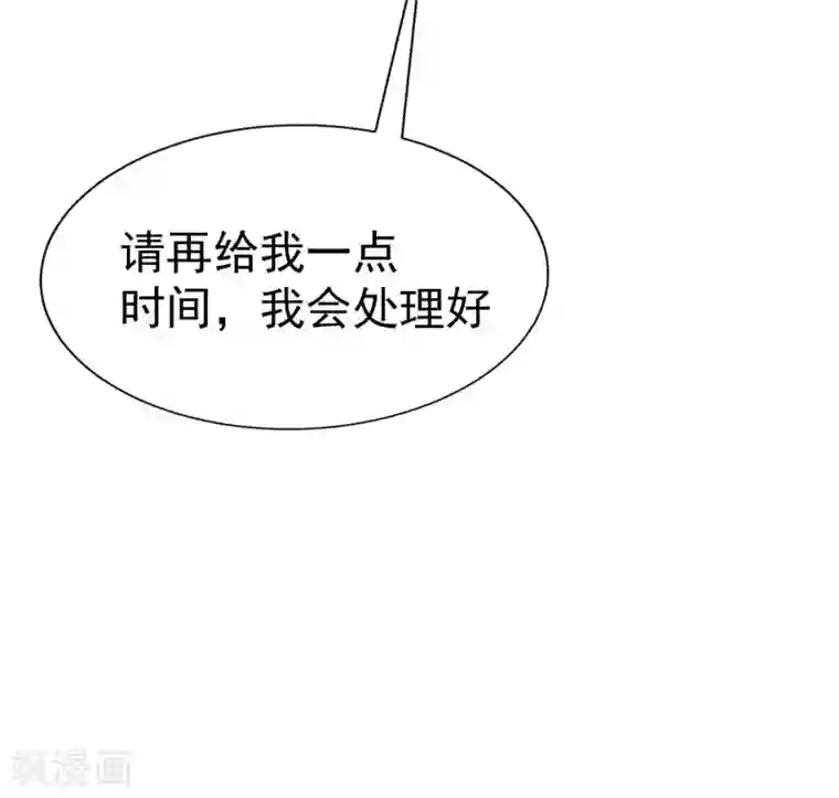 渣男总裁别想逃第213话 当年的两人终于要相认了？