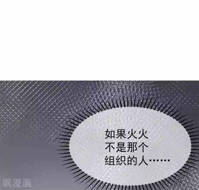 渣男总裁别想逃第213话 当年的两人终于要相认了？