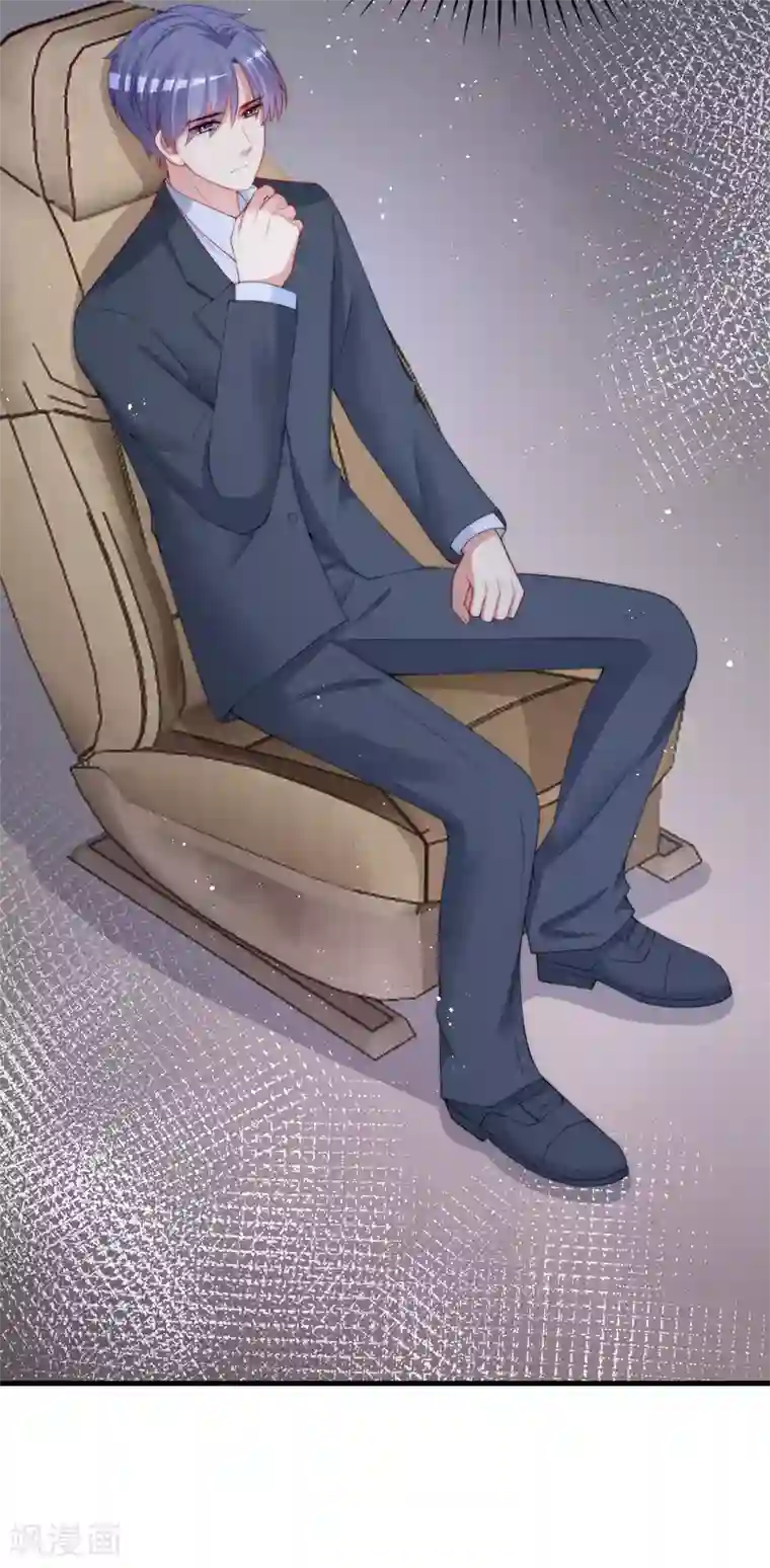 渣男总裁别想逃第213话 当年的两人终于要相认了？