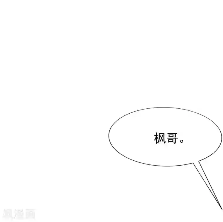 渣男总裁别想逃第213话 当年的两人终于要相认了？