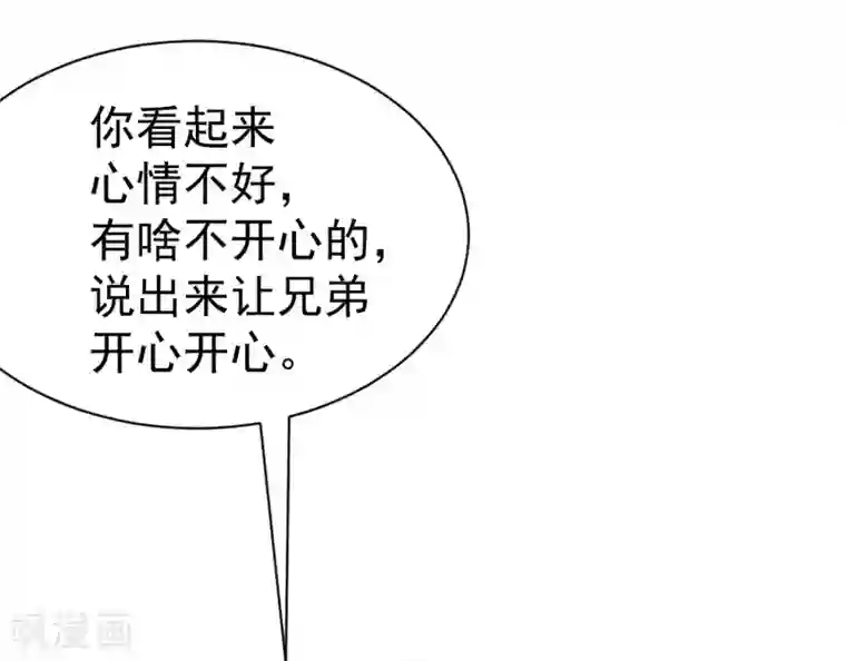 渣男总裁别想逃第213话 当年的两人终于要相认了？