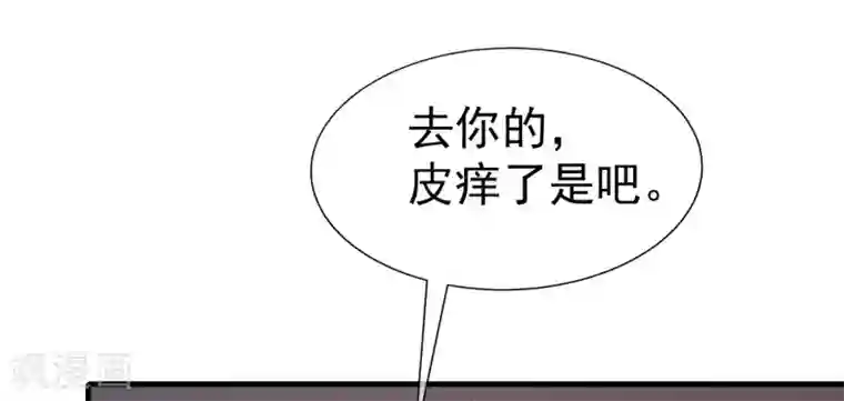 渣男总裁别想逃第213话 当年的两人终于要相认了？