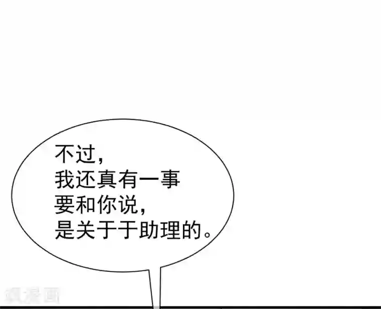 渣男总裁别想逃第213话 当年的两人终于要相认了？