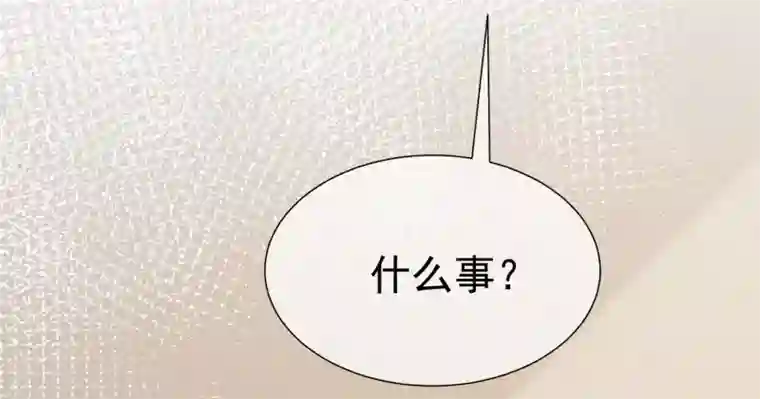 渣男总裁别想逃第213话 当年的两人终于要相认了？