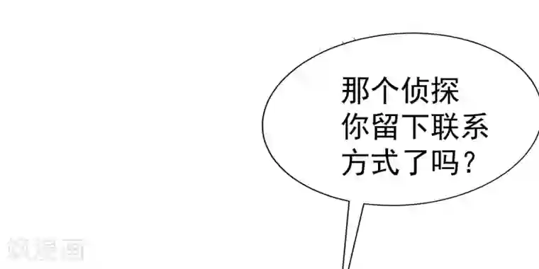 渣男总裁别想逃第213话 当年的两人终于要相认了？