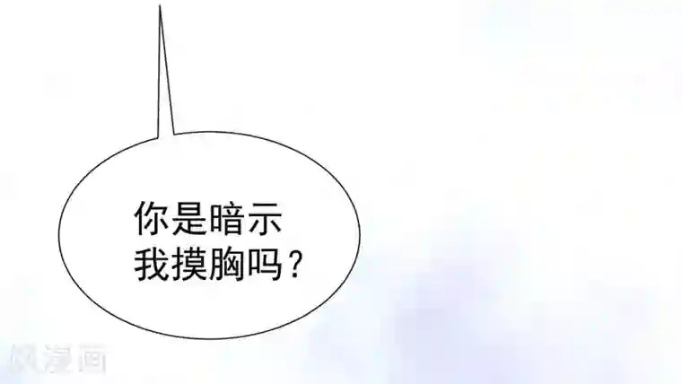 渣男总裁别想逃第213话 当年的两人终于要相认了？