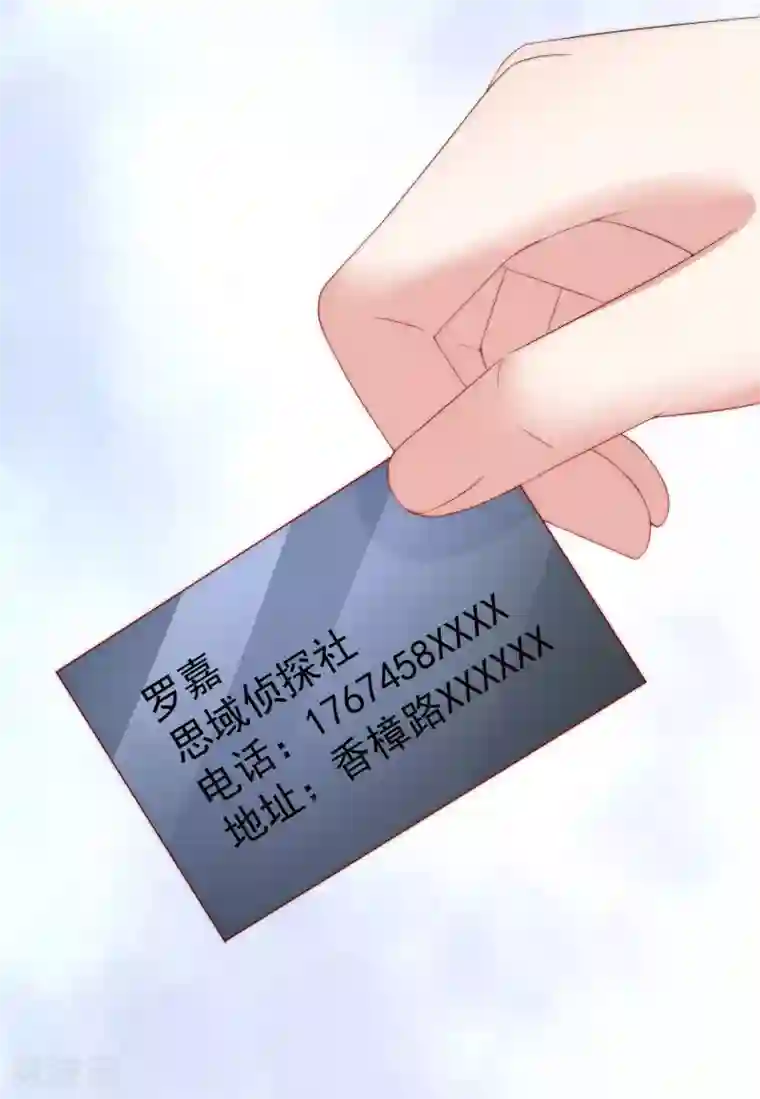 渣男总裁别想逃第213话 当年的两人终于要相认了？