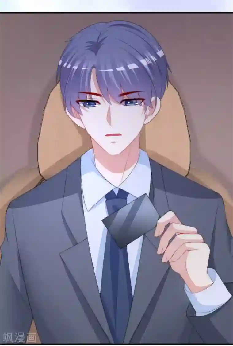 渣男总裁别想逃第213话 当年的两人终于要相认了？