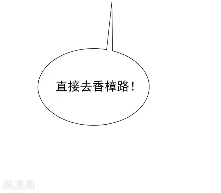 渣男总裁别想逃第213话 当年的两人终于要相认了？