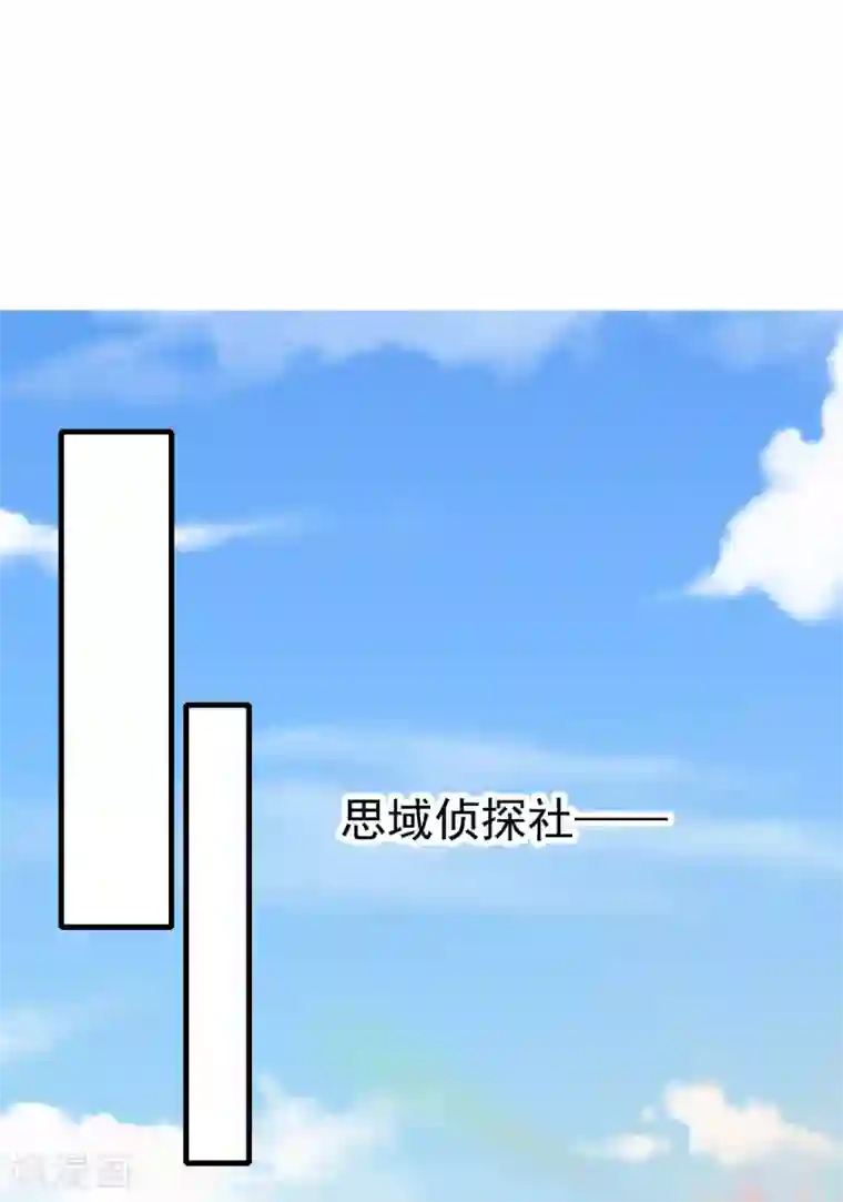 渣男总裁别想逃第213话 当年的两人终于要相认了？