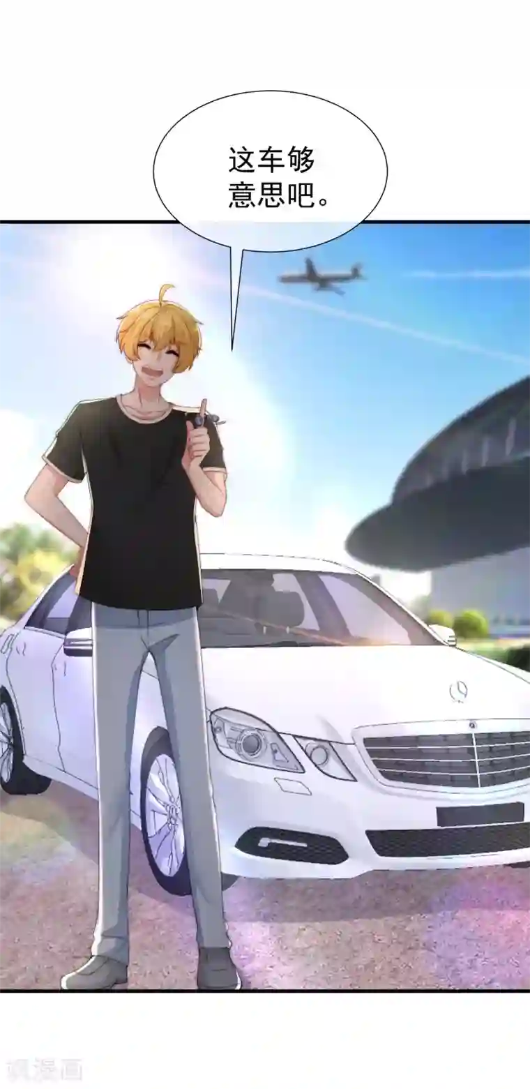 渣男总裁别想逃第213话 当年的两人终于要相认了？