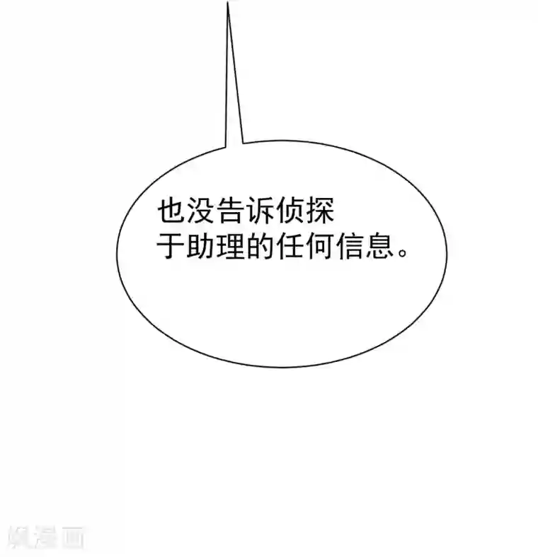渣男总裁别想逃第213话 当年的两人终于要相认了？