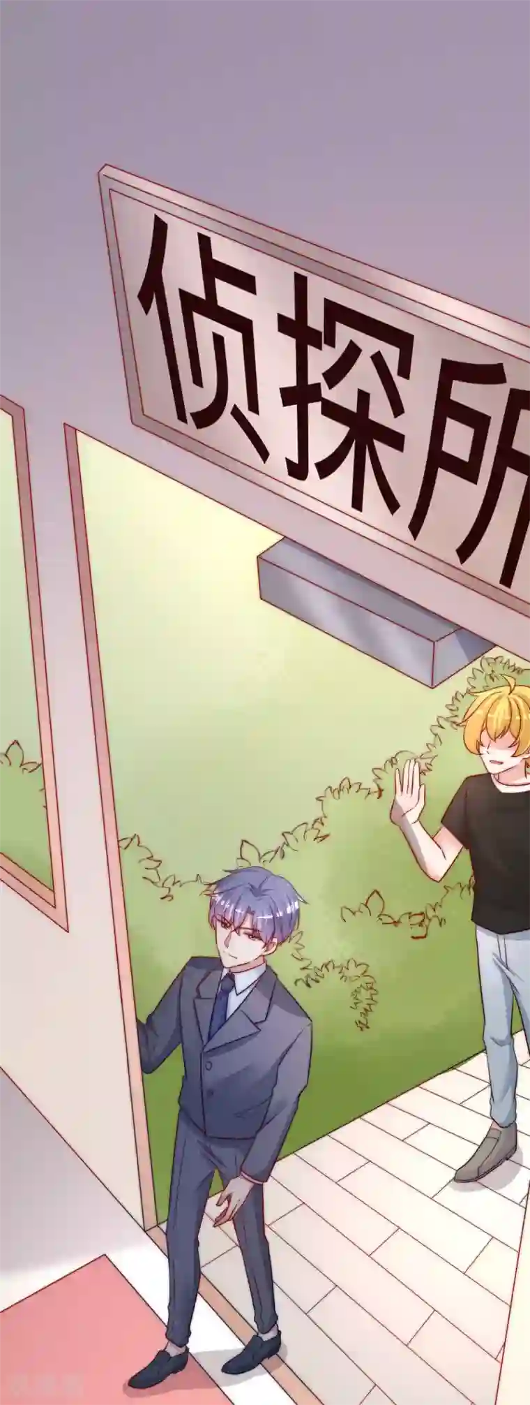 渣男总裁别想逃第213话 当年的两人终于要相认了？