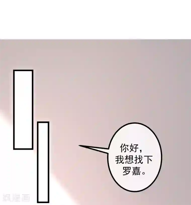 渣男总裁别想逃第213话 当年的两人终于要相认了？