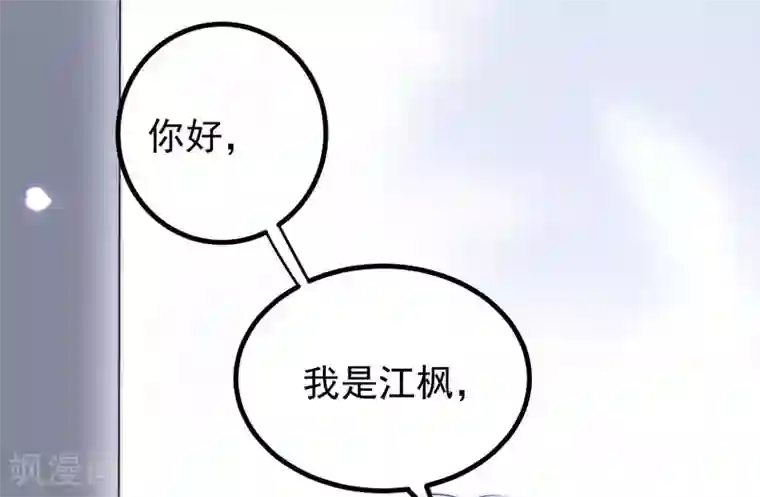 渣男总裁别想逃第213话 当年的两人终于要相认了？