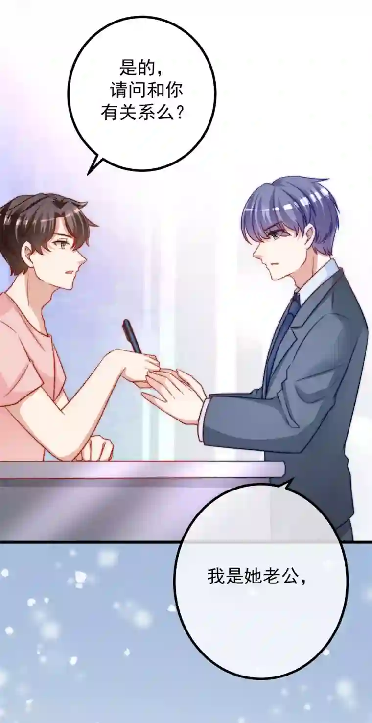 渣男总裁别想逃第213话 当年的两人终于要相认了？