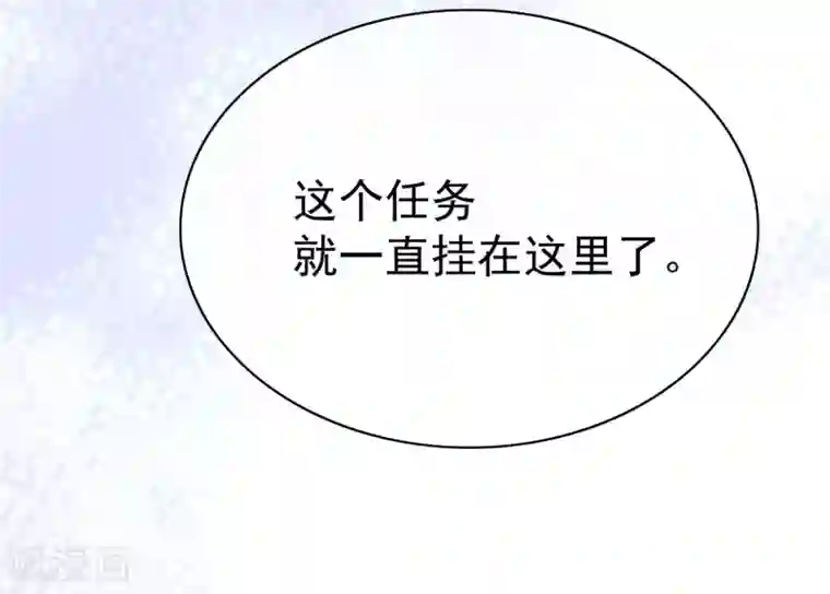 渣男总裁别想逃第213话 当年的两人终于要相认了？