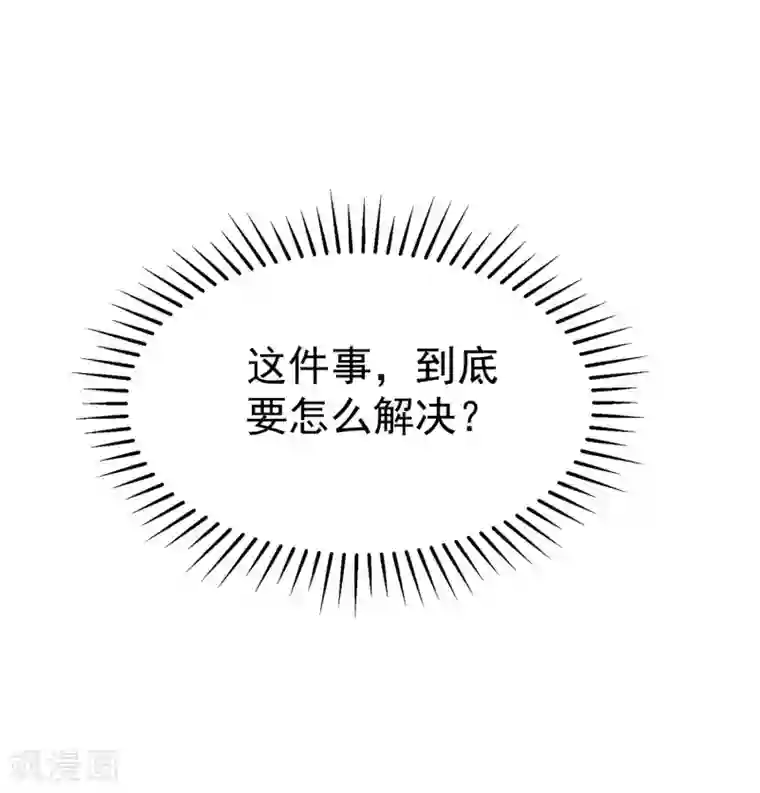 渣男总裁别想逃第213话 当年的两人终于要相认了？