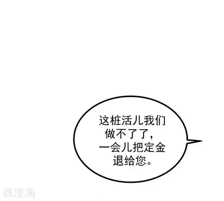 渣男总裁别想逃第214话 江枫不为人知的过去