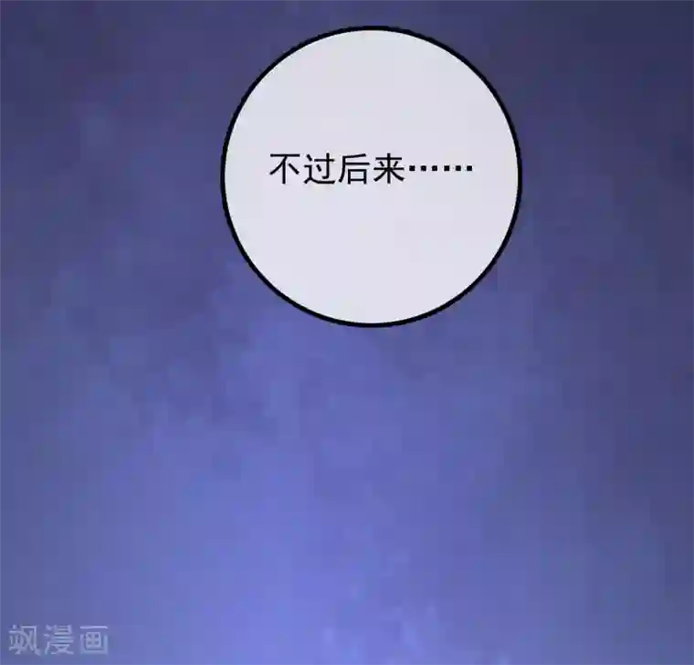 渣男总裁别想逃第214话 江枫不为人知的过去