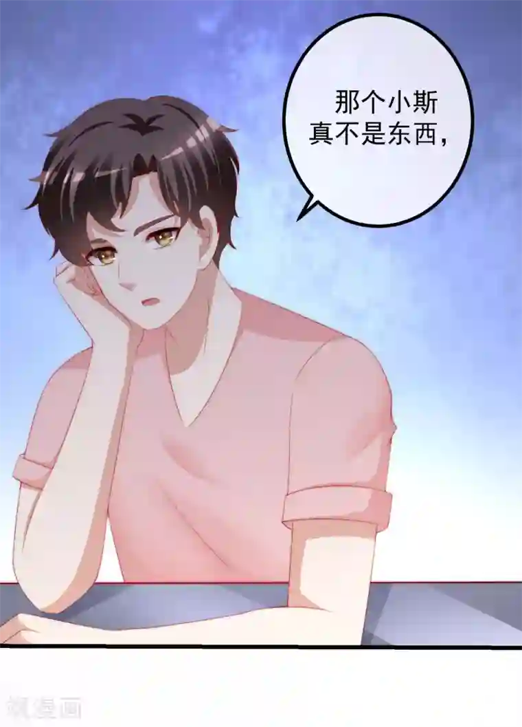 渣男总裁别想逃第214话 江枫不为人知的过去