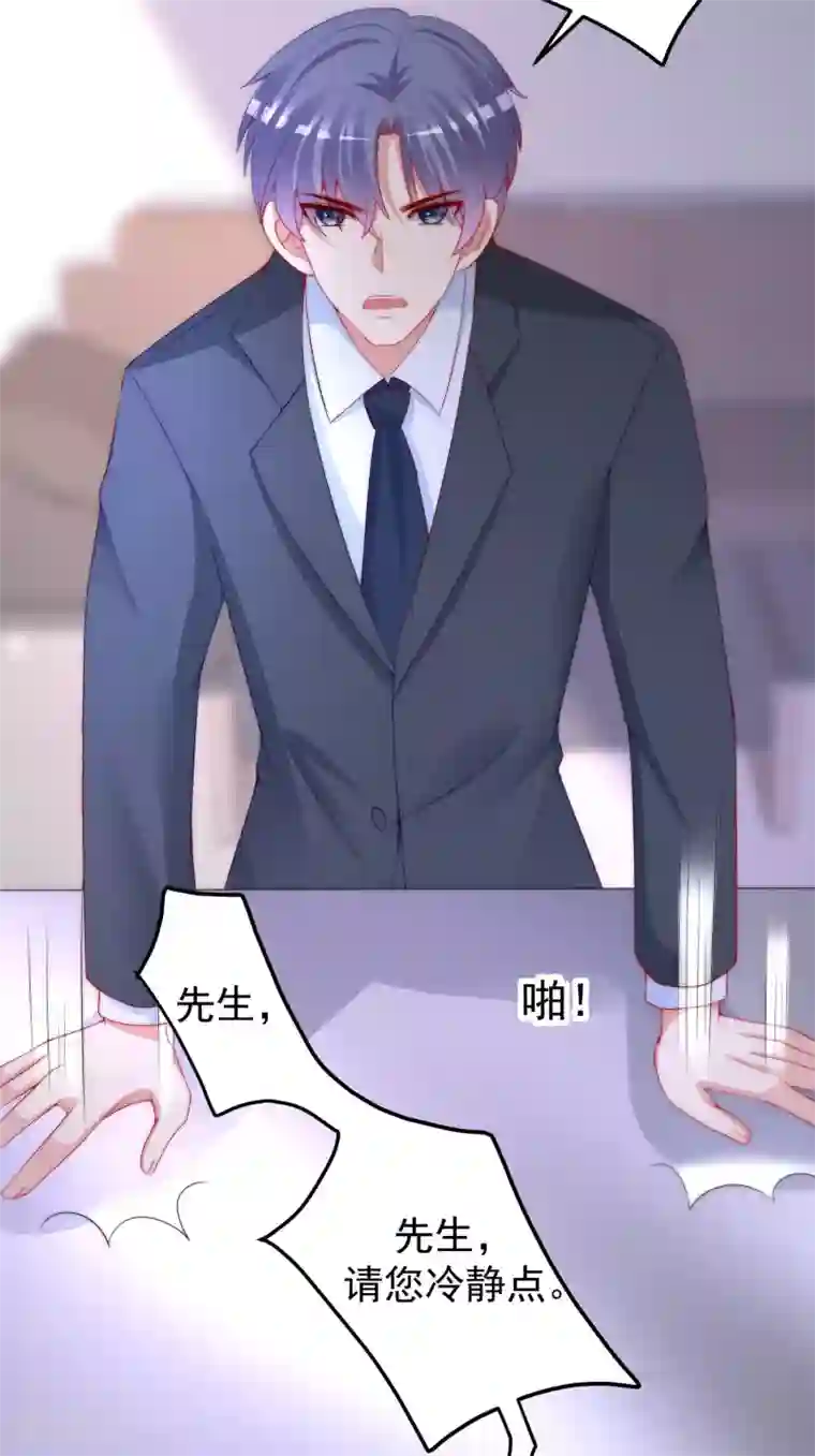 渣男总裁别想逃第214话 江枫不为人知的过去