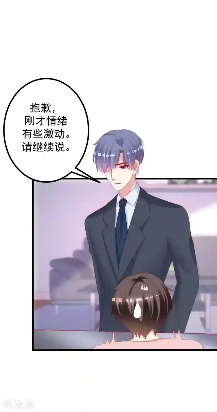 渣男总裁别想逃第214话 江枫不为人知的过去