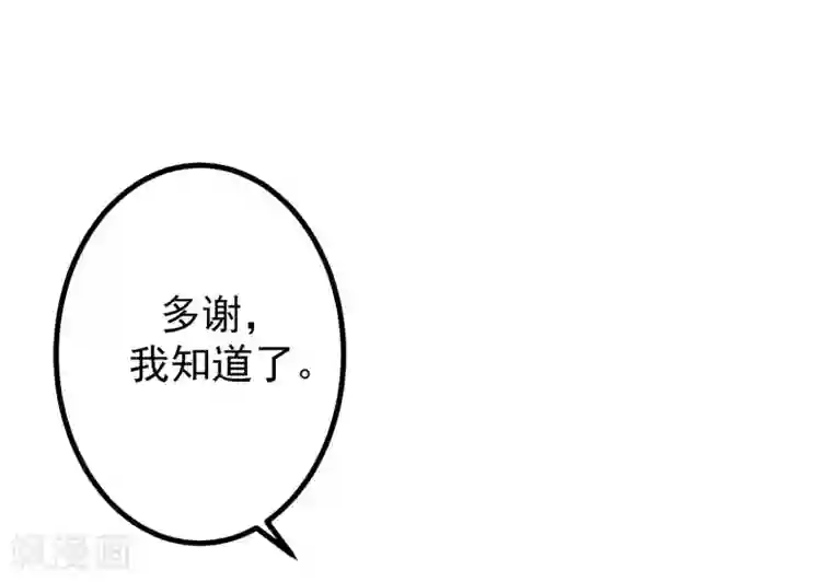 渣男总裁别想逃第214话 江枫不为人知的过去