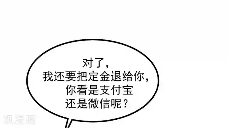 渣男总裁别想逃第214话 江枫不为人知的过去