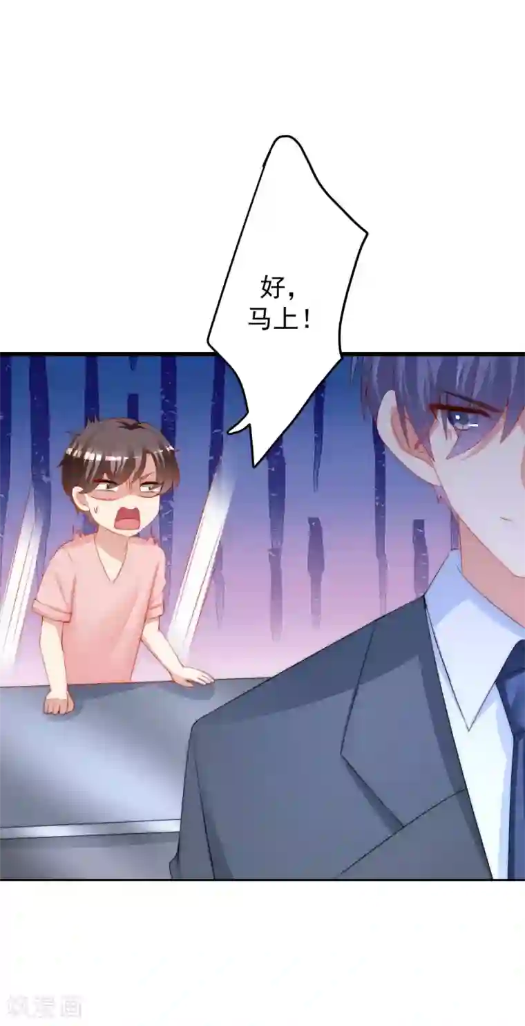 渣男总裁别想逃第214话 江枫不为人知的过去