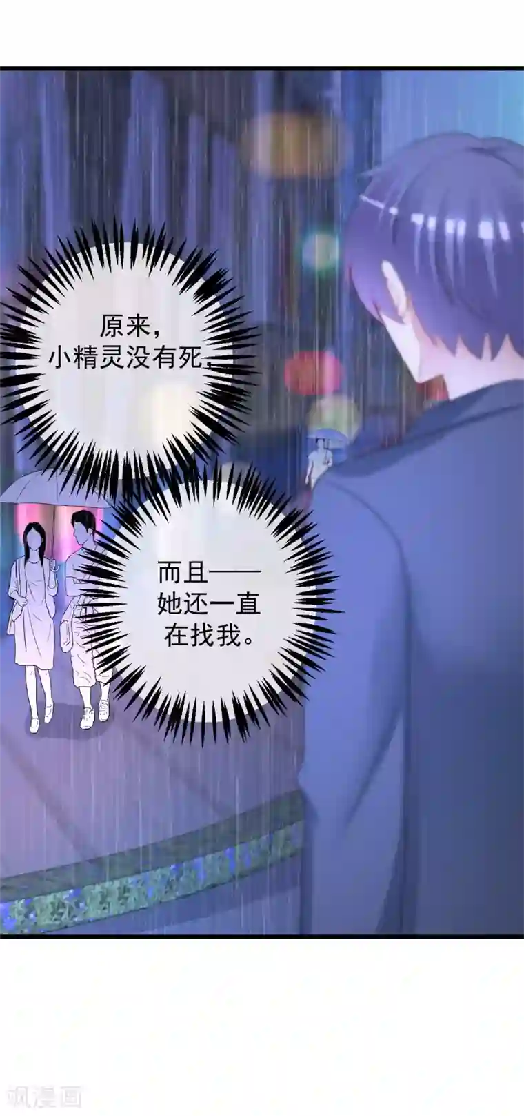 渣男总裁别想逃第214话 江枫不为人知的过去