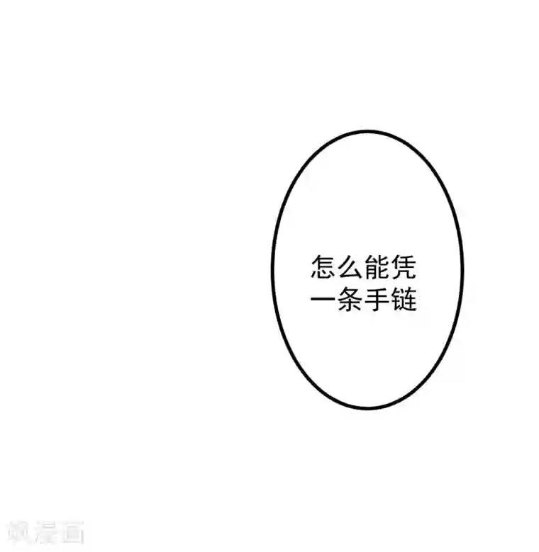 渣男总裁别想逃第214话 江枫不为人知的过去