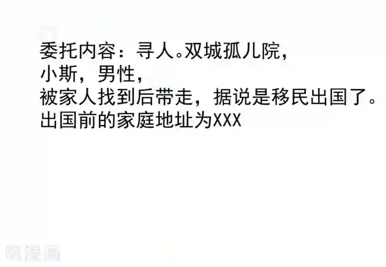 渣男总裁别想逃第214话 江枫不为人知的过去