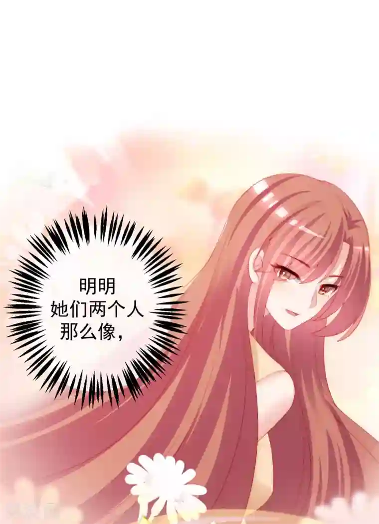 渣男总裁别想逃第214话 江枫不为人知的过去