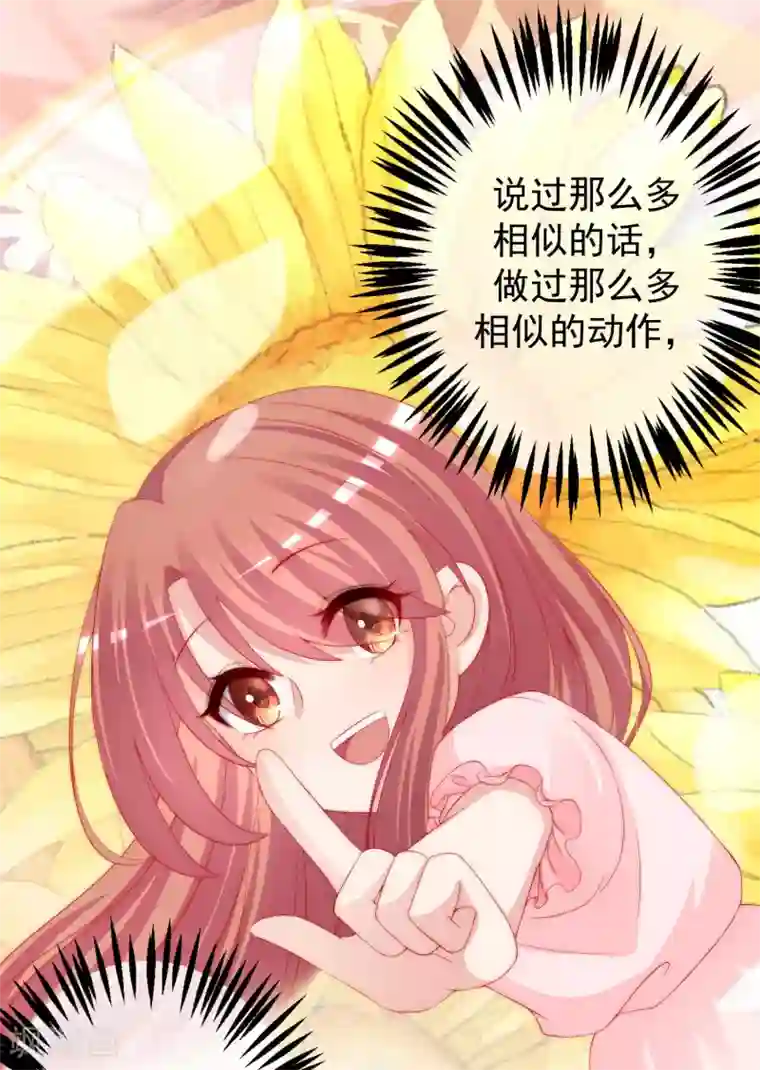 渣男总裁别想逃第214话 江枫不为人知的过去