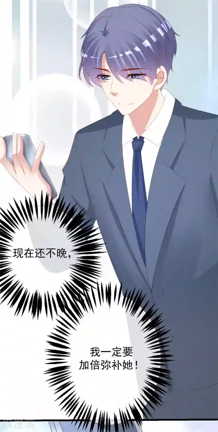 渣男总裁别想逃第214话 江枫不为人知的过去