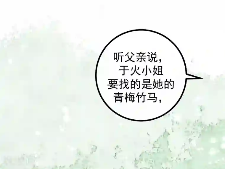 渣男总裁别想逃第214话 江枫不为人知的过去