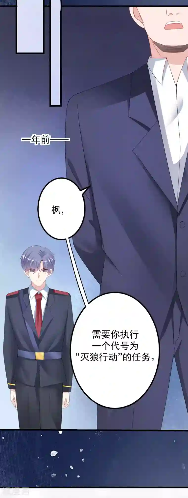 渣男总裁别想逃第214话 江枫不为人知的过去