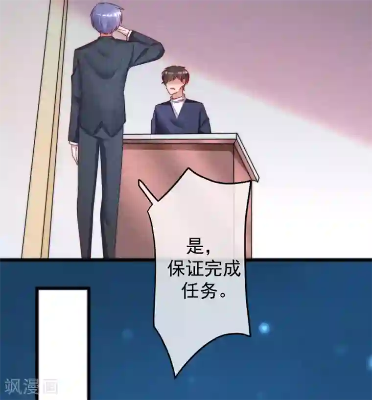 渣男总裁别想逃第214话 江枫不为人知的过去