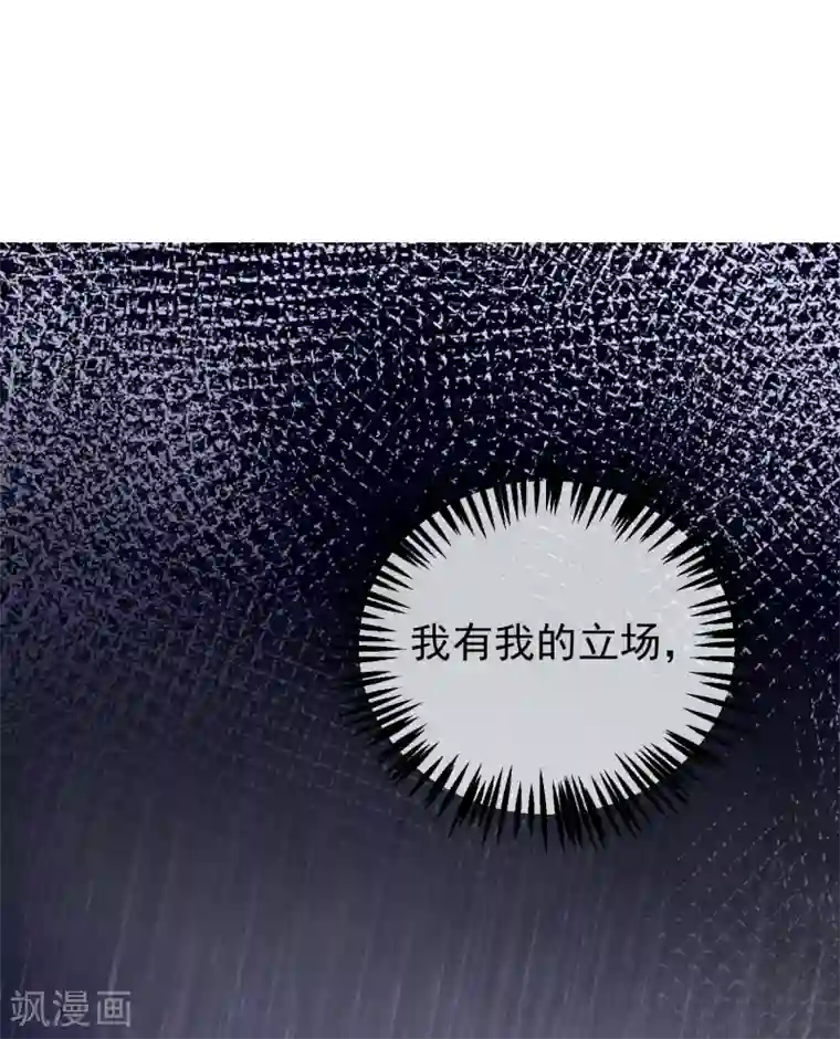 渣男总裁别想逃第214话 江枫不为人知的过去