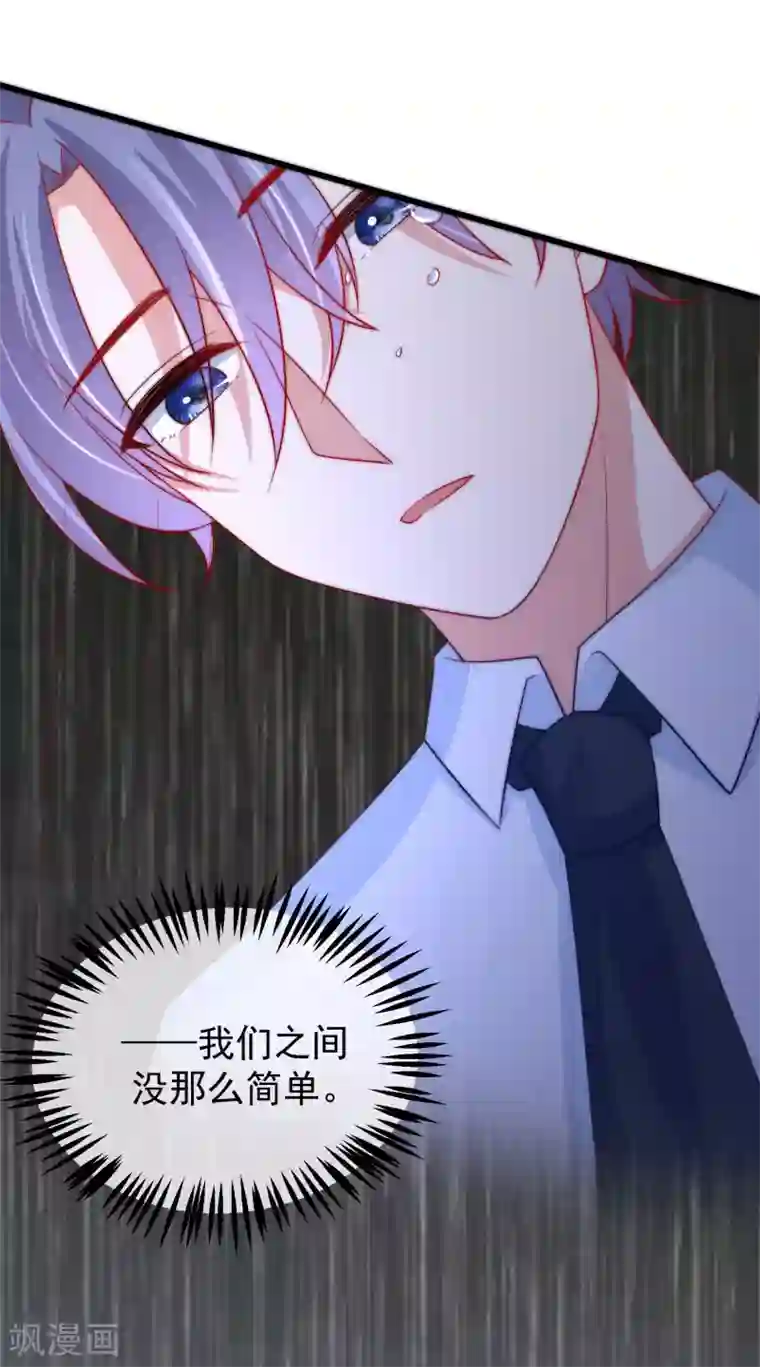 渣男总裁别想逃第214话 江枫不为人知的过去