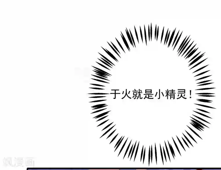 渣男总裁别想逃第214话 江枫不为人知的过去